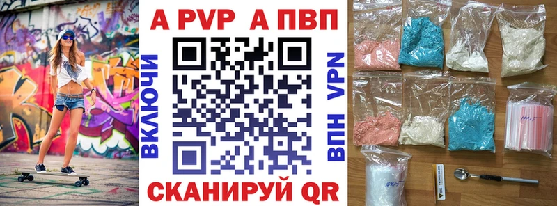 A-PVP крисы CK  Туран 