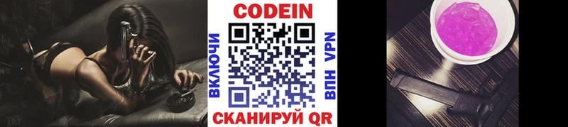 купить наркоту  Туран  Кодеин напиток Lean (лин) 