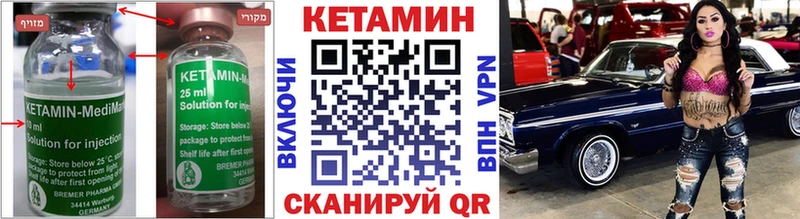 Кетамин VHQ  магазин продажи наркотиков  Туран 